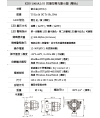 KDS-1000-AL 防爆型蜂鳴警示器 雙色